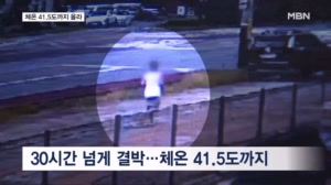 30시간 넘게 결박에 41.5도 고열…교회 목사 검찰로 넘겨