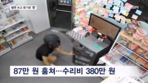 도박빚 갚으려 둔기로 무인점포 키오스크 '쾅'…10대 절도범 '덜미'