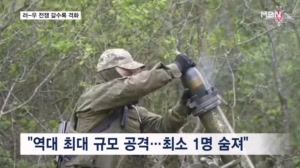 러-우 서로 수도 향해 대규모 공격 "역대 최대 규모"