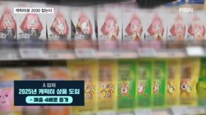 캐릭터 붙였더니 매출 4배로…캐릭터로 2030 잡는다