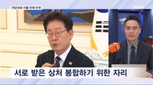이 대통령, 전대 이틀 만에 김민석·정청래·송영길 만찬