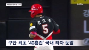 '다시 태어난' 김도영 "40홈런·가을야구·AG 다 잡는다"