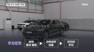 차량 번쩍 들어 빈자리에 주차…주차난 해결사로 등장한 로봇
