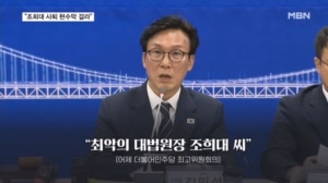김민석 "전국에 '조희대 사퇴' 현수막 걸라" 지시…조희대는 이틀째 침묵