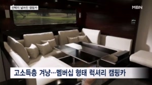 600만 원 가성비 캠핑카부터 억대 럭셔리 멤버십까지…선택지 넓혀가는 국내 캠핑카