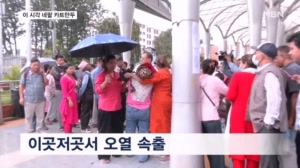 우는 가족 말리다 함께 오열…이 시각 현재 네팔 카트만두