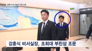 조희대 부친 빈소 찾은 강훈식 "깊은 위로 말씀"…재제청엔 말 아껴