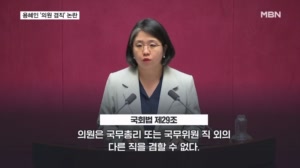 용혜인 '의원직 유지' 논란…야당 "보조금 때문" 맹공