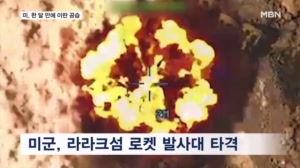 미, 한 달 만에 이란 공습…트럼프, 또 한국 거론하며 불만