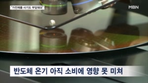 소비 '뚝' 수출 호황에도 꽉 닫힌 지갑…한은 "선제 대응" 너무 빨랐나