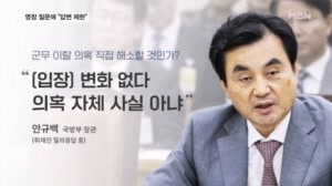 장관직 떠난 안규백…"영창 갔다 왔느냐" 질문에 "답변 제한"