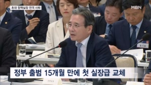 '부동산·경제 총괄' 김용범 정책실장 사퇴…이 대통령, 하루 만에 수리