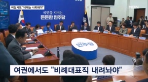 커지는 용혜인 비례대표 겸직 논란…여당서도 "당연히 사퇴해야"