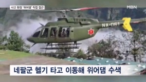 사고 현장 '위어댐' 첫 육로 수색…긴급구호대 추가 파견