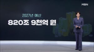 내년 예산 '역대 최대' 821조…2030년엔 1000조
