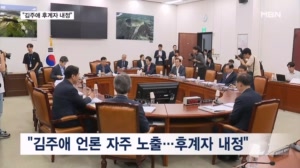 국정원 "언론 노출 많은 김주애 사실상 후계자…북미회담 언제든 가능"