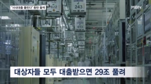 삼성전자 오늘부터 1.5% 저리 주택대출…29조 풀리며 집값 '들썩'