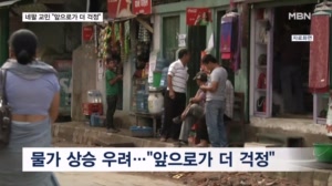 네팔 교민들 "단전·추가 산사태 우려"…앞으로가 더 문제