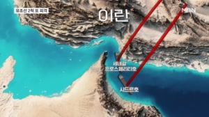 호르무즈서 유조선 또 피격…이란 "강력한 보복 조치 나서"