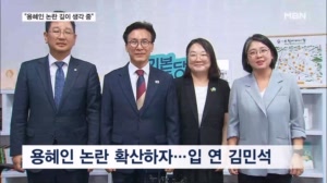 "용혜인 논란 깊이 생각 중" 김민석, 직접 입 열었다…여당 내 "장관 내려놓고 의원직 지켜라"