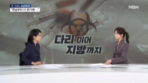 [사건추적] 하수관 올라온 '냄새'에 덜미 / '목줄 안 맸다' 민원에 집단조롱