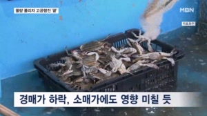 추석에 회 한 접시·꽃게탕 먹어도 되겠네…물량 풀리며 가격 하락