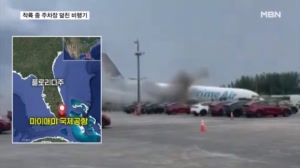활주로 넘어 차 들이받은 화물기에 5명 숨져
