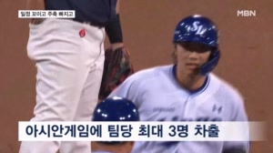 치열한 막판 순위 싸움…잔여 일정·대표팀 차출 '변수'