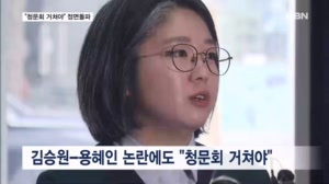 "청문회까지 간다"…청와대, 각종 의혹에도 김승원-용혜인 정면돌파