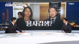 용死김生? 청문 날짜도 못 잡고 논평도 없고…"한동훈은 관종" vs "새천년 오빠들"