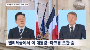 이 대통령, 이 시각 마크롱과 오찬…호르무즈 논의할 듯
