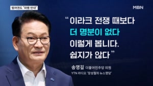 "이라크전보다 명분 없다"…파병 걸림돌 떠오른 범여권 '신중론'