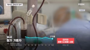 죽음 문턱 기적 같은 선물…9명 살린 장기 기증