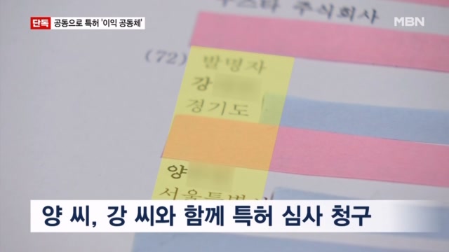[단독]양 모 씨 단순 브로커 아니었다...제넨셀 대표와 공동특허출원 - 뉴스 썸네일 이미지