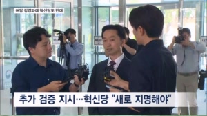 여당 강경파 이어 혁신당도 "중수청장 새로 지명해야"