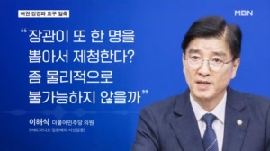 김민석 "탄핵 시도 세력 망해"…이해식 "새 중수청장 후보 제청 불가능"