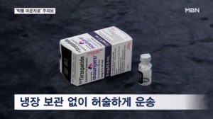 싼 비만치료제라고? "냉장보관도 안 돼 큰일납니다"…짝퉁 주의보