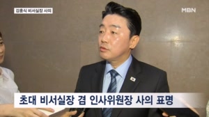 '초대 비서실장' 강훈식 사의…이 대통령 "수리 여부 아직 결정 못 해"