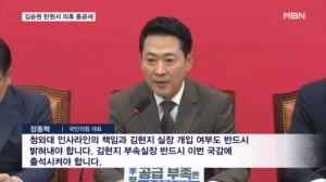 "김현지 국감 출석" "김승원 의원 제명"…국힘, 김승원 탄원서 의혹 총공세
