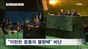 트럼프 "불량배·파멸" 경고 후, 미·이란 3시간 회담