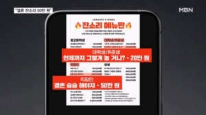 "결혼 이야기하면 50만 원"…추석 앞둔 시민 49% '잔소리 스트레스'