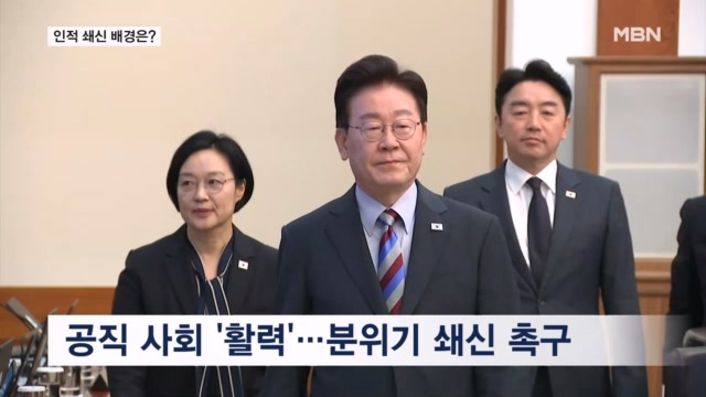이재명 정부, 청와대 정책실장에 하준경 발탁…인적 쇄신 나서
