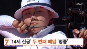 [여기는 나고야] [오늘의 장면] '14살 신궁' 강연서, 두 번째 동메달 '적중'