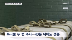 미 사형수 두 차례 독극물 주사에도 생존…사형제 폐지 다시 도마