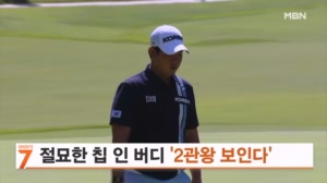 [여기는 나고야] [오늘의 장면] '2관왕 보인다' 김주형의 칩인 버디