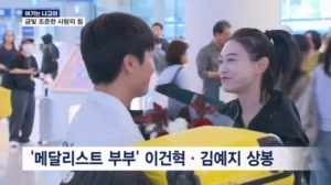[여기는 나고야] 메달도 사랑도 명중…부부·연인 총잡이 금의환향