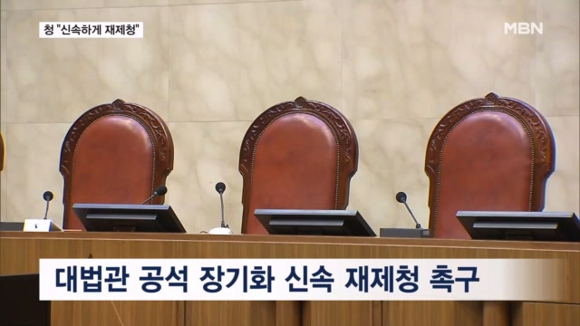 조희대 대법원장 국감 발언에 청와대 정면 대응 피하며 “신속 재제청” 요청
