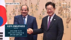 한-이집트, 전략적 동반자 관계로 격상…CEPA 협상 개시