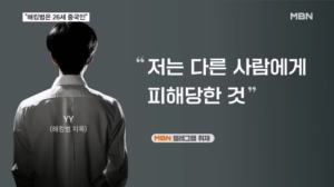 금융권 해킹범은 26세 중국인?…"나도 피해자"