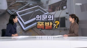 [사건추적] 향초 피웠다 '아파트 창문 폭발' / 못 받은 치료비 / 피가 난 부캉이